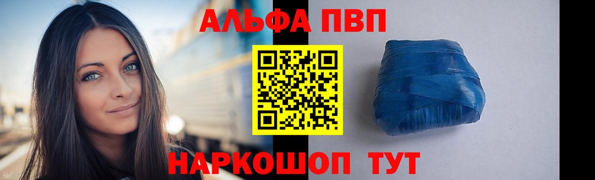 Alfa_PVP Соль Сызрань