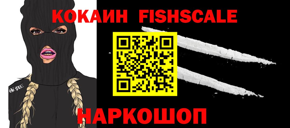 Cocaine 99% Сызрань