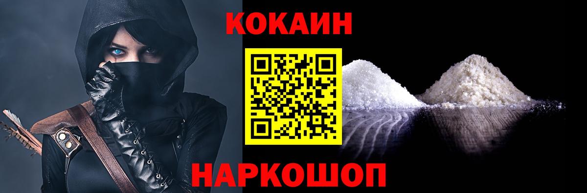 Кокаин 98%  КОКАИН  Вход с VPN  Сызрань  КОКАИН FishScale 