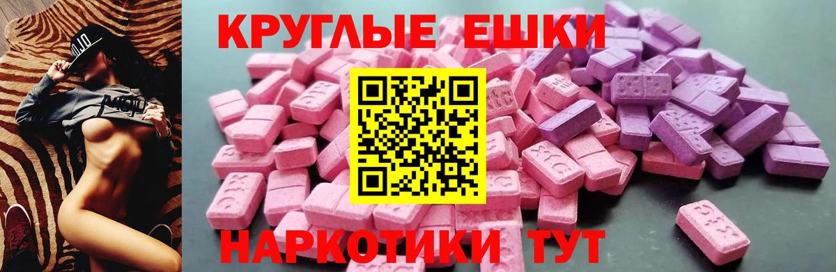 Ecstasy таблы Сызрань