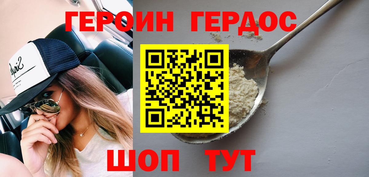 Сызрань  Героин  Вход с VPN  Героин хмурый 