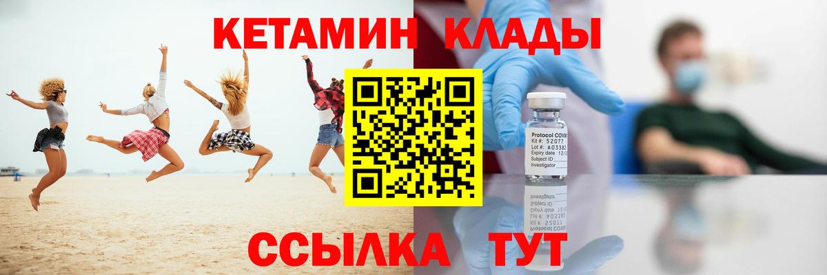 Кетамин VHQ Сызрань