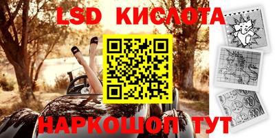 марки lsd Конаково
