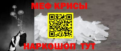 крисы Наро-Фоминск