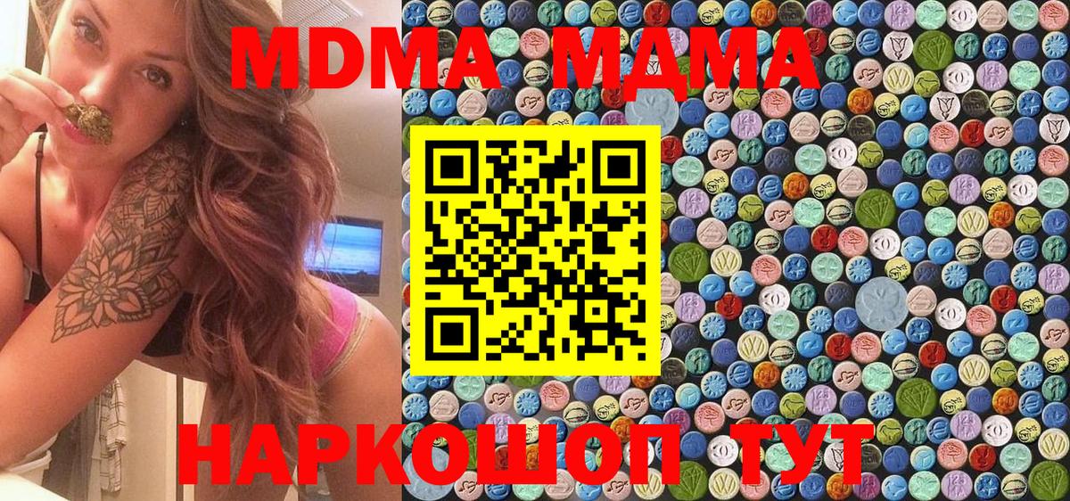 МДМА  МДМА crystal  MDMA crystal  Вход с VPN  Сызрань 