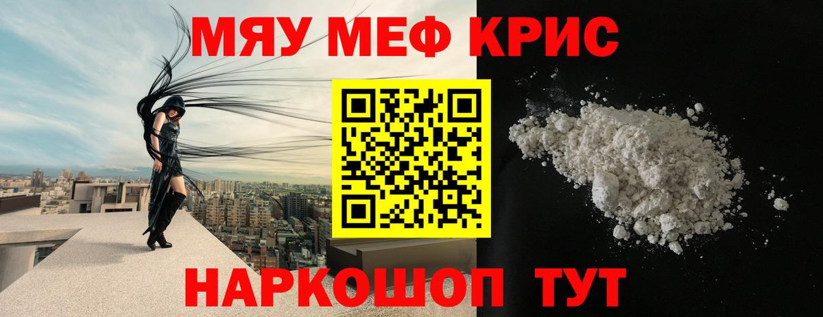 Меф Сызрань