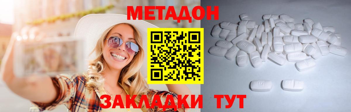 Сызрань  Метадон кристалл  mega ссылка  Вход с VPN  МЕТАДОН methadone 
