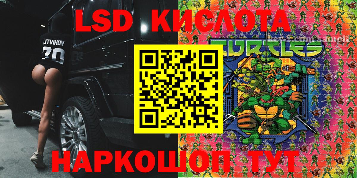 Марки NBOMe 1,8мг Сызрань