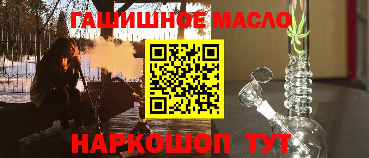 Сызрань  магазин продажи   Вход с VPN  Дистиллят ТГК концентрат 